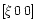 $[\xi\,0\,0]$