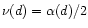 $\nu (d)=\alpha (d)/2$