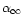 $\alpha_\infty$