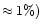 $\approx 1\%)$