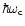 $\hbar \omega_{\rm c}$