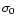 $\sigma_0$