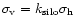 $\sigma_{\rm v}=k_{\rm silo}\sigma_{\rm h}$