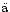 $\ddot{\textrm{a}}$